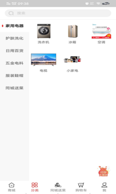 甩購網(wǎng)V5.148 一站式日用百貨家電批發(fā)平臺(tái)，移動(dòng)端便捷下載指南